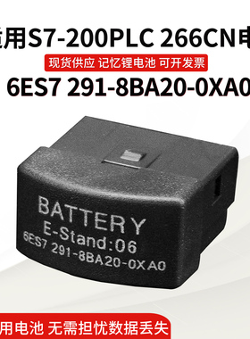 兼容锂电池S7-200 PLC电池CPU 226适用西门子6ES7291-8BA20-0XA0