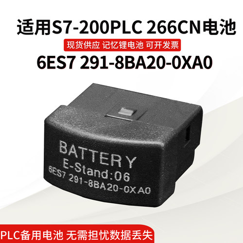兼容锂电池S7-200 PLC电池CPU 226适用西门子6ES7291-8BA20-0XA0