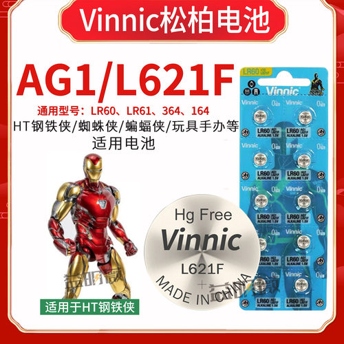 Vinnic松柏钢铁侠脚灯l621f电池