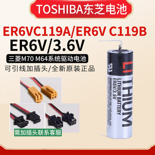 M70M64系统驱动锂电池3.6V