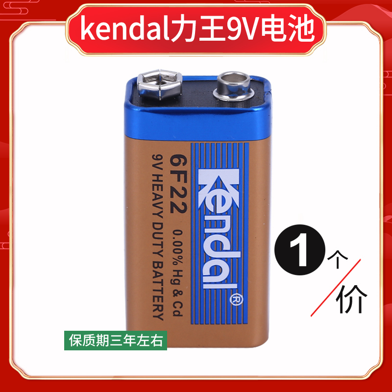 kendal力王万用表话筒方形电池