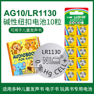 NEWLEADER新利达发声书手表电池