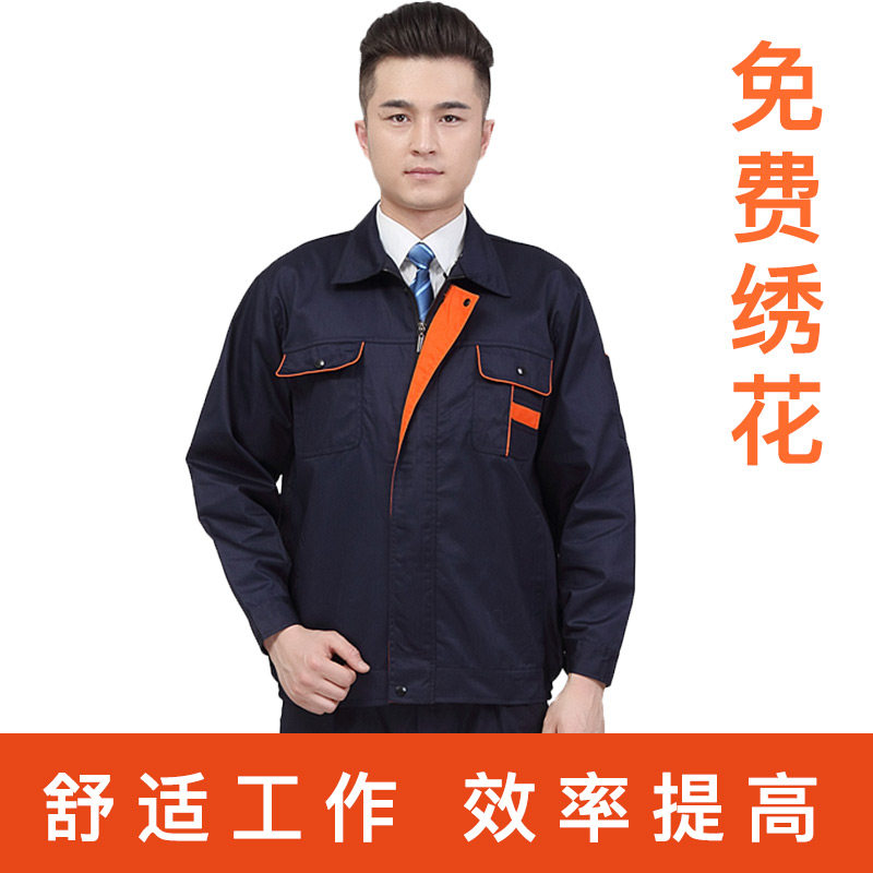 长袖男工作服套装 春秋劳保服木工建筑安装工工人 工厂车间 耐磨