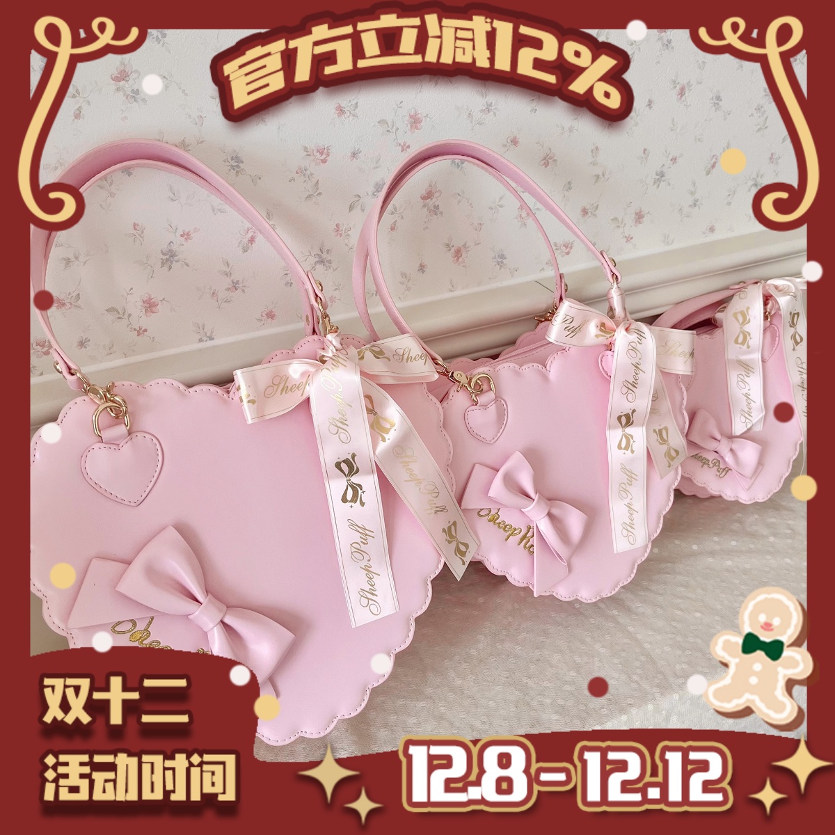 【五团现货】哑光爱心包大中小号甜娘Lolita甜系蝴蝶结手提斜挎包