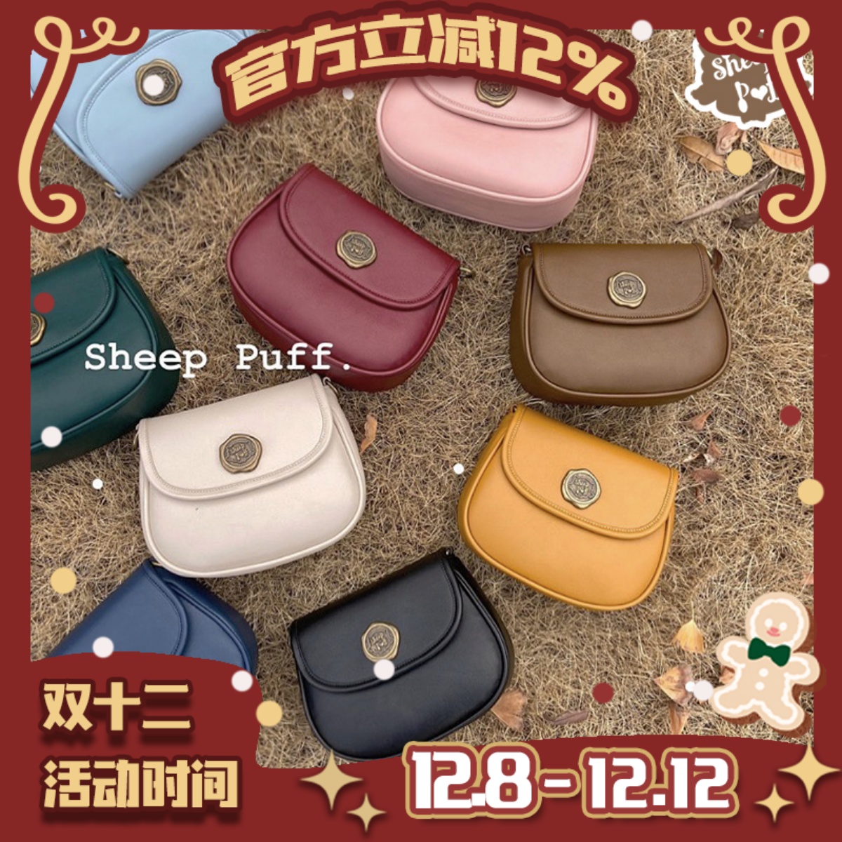 原创绵羊泡芙复古风马鞍包现货