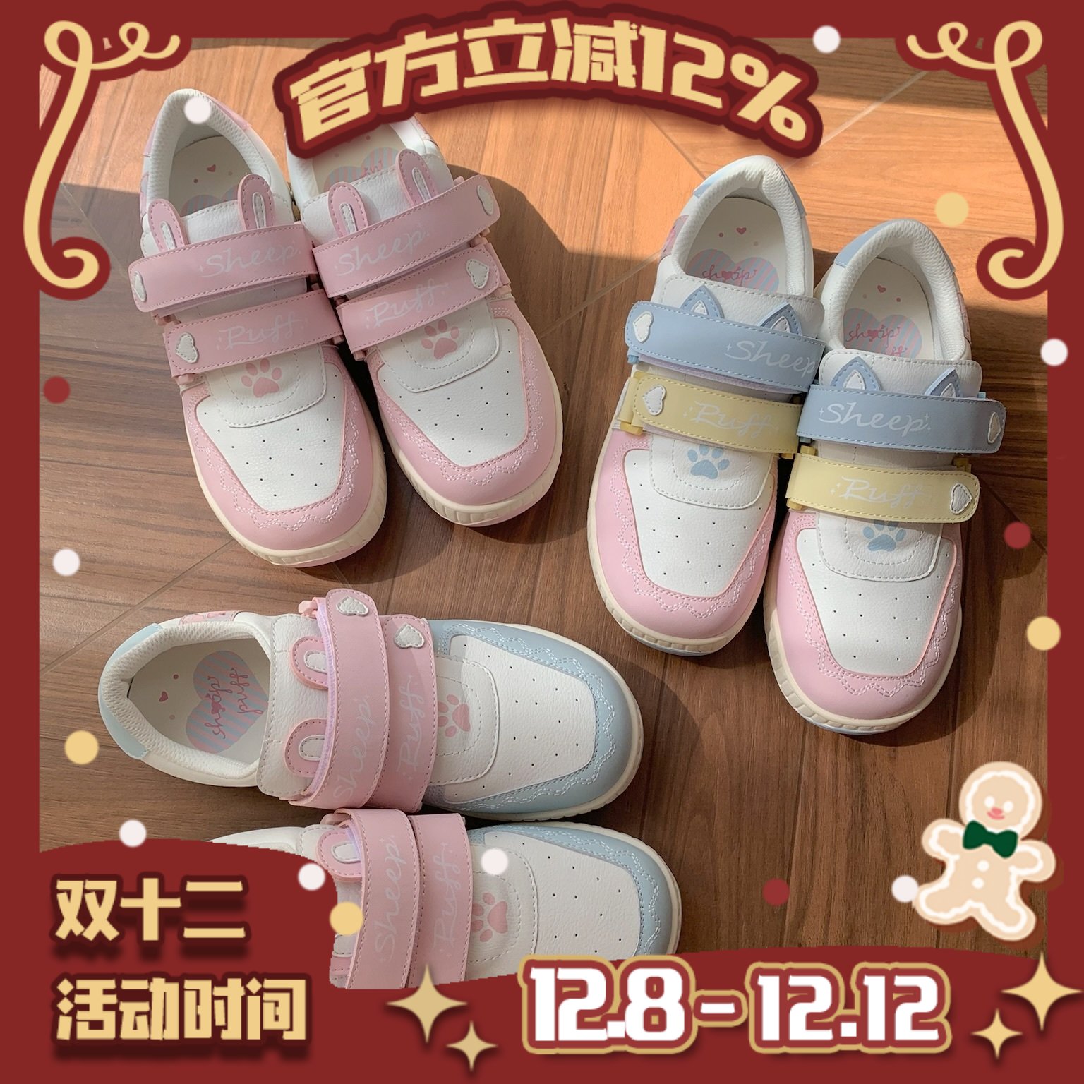 【现货】咩咩幼稚园运动鞋可爱lo跑网面跑鞋魔术贴圆头绵羊泡芙