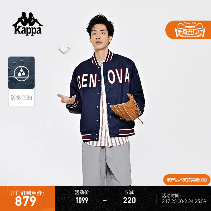 Kappa卡帕复古棉服新款男冬户外防寒服撞色字母棒球服K0D72MM07
