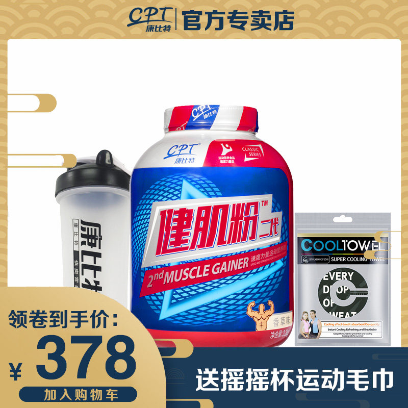 Kang Bite 2270g Whey protein Bodybuilding Increase muscle powder Weight Gain Thin Fertilityin the Health Food/Dietary supplements , Ordinary Meal Nutrition food, Protein powder/Amino acids/Collagen, Whey protein category - from Buy2taobao.com to provide professional Taobao agent buy service