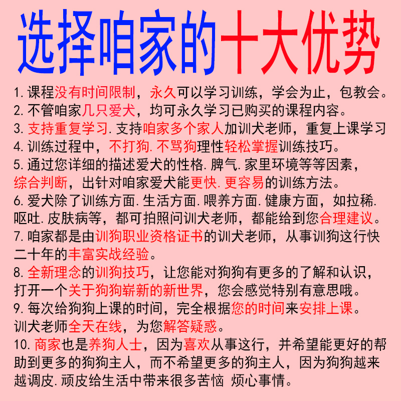 训犬教程一对一训狗教学宠物狗纠正乱叫咬拉布拉多柴犬法斗哈士奇 宠物/宠物食品及用品 宠物训练 原图主图