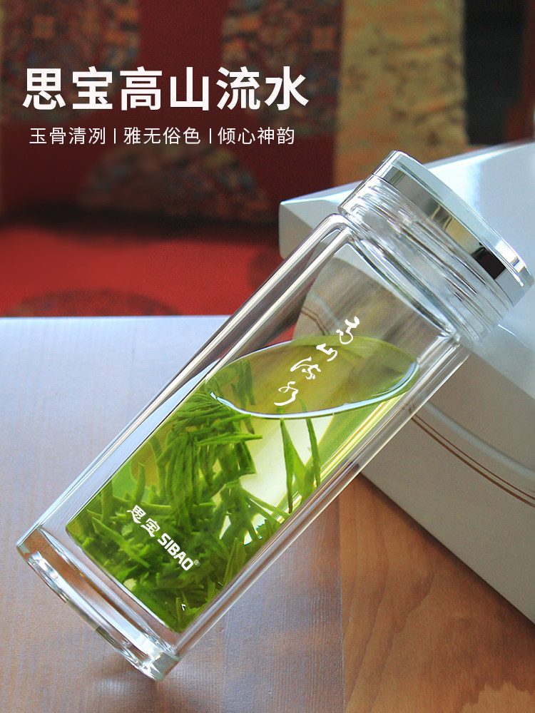 思宝玻璃杯官方正品高山流水男士泡茶杯高颜值女双层家用喝水杯子