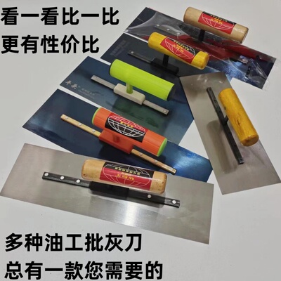 油工腻子抹子批灰工具铁板26锰钢