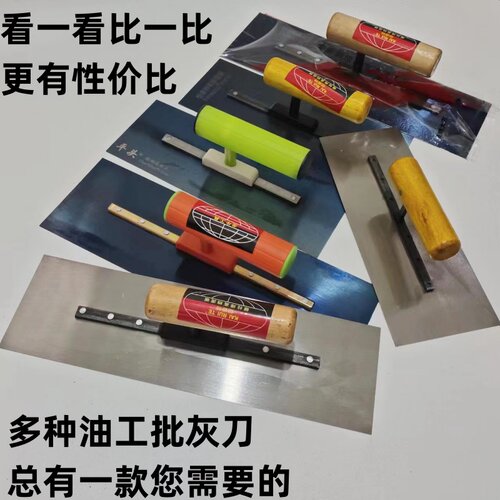 油工腻子抹子批灰工具铁板26锰钢