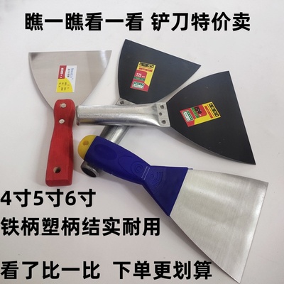 铁柄加厚腻子6寸油工铲刀
