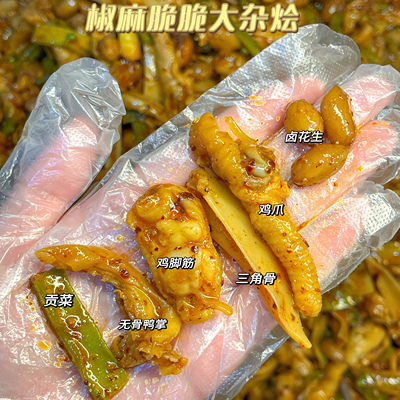 冯家榜椒麻大杂烩酸辣150g冷藏
