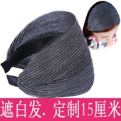 15厘米超宽发箍布艺发带带齿头箍韩版 发卡简约百搭发窟遮白发发夹
