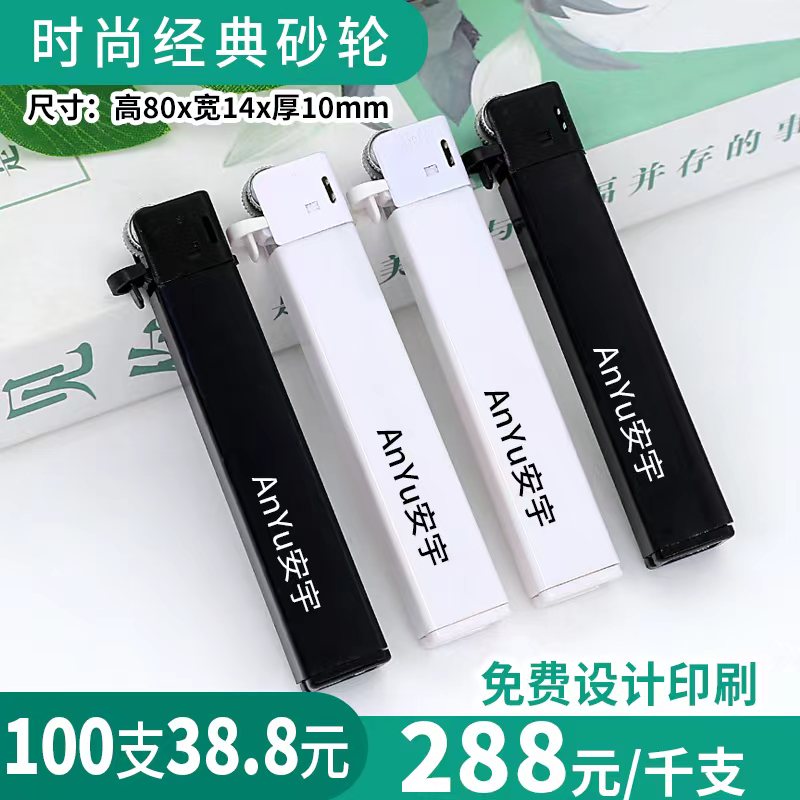 安宇广告打火机广告推广