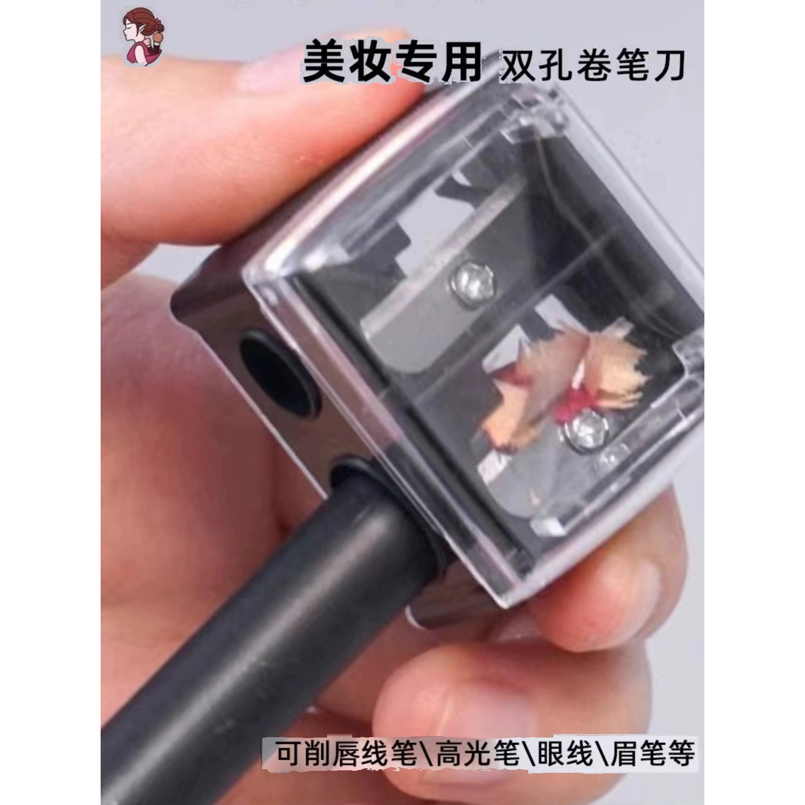 2026新款大口径眉笔卷笔刀