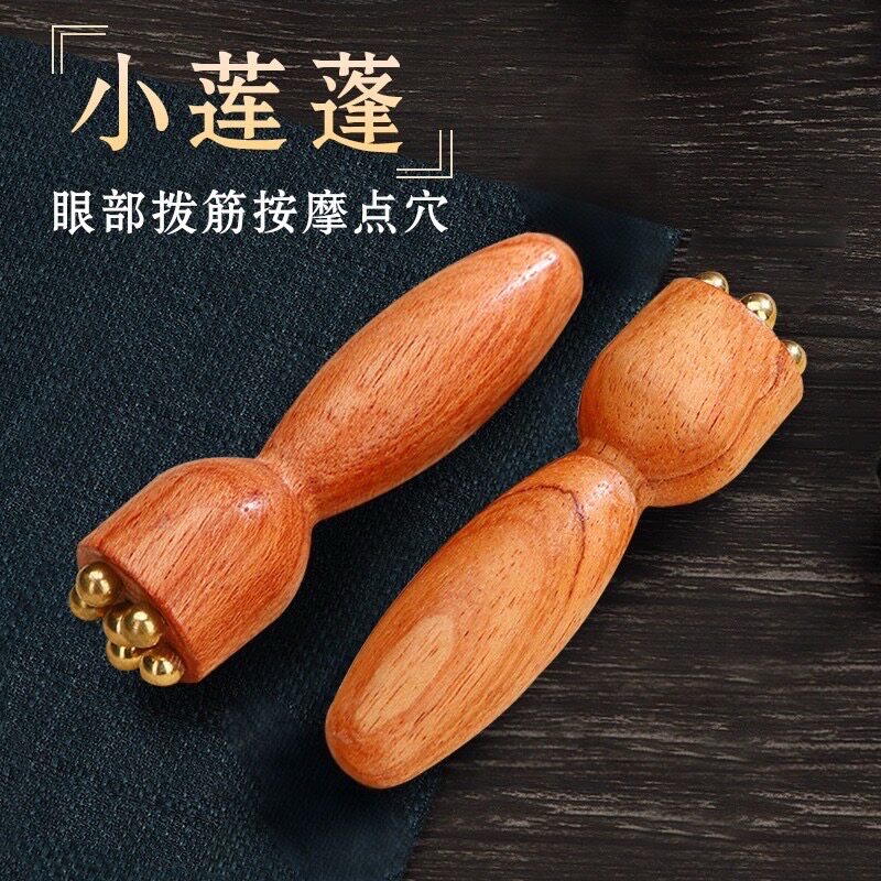【抖音爆款】小莲蓬铜珠按摩器提拉眼皮眼角皱纹解压舒缓经络棒
