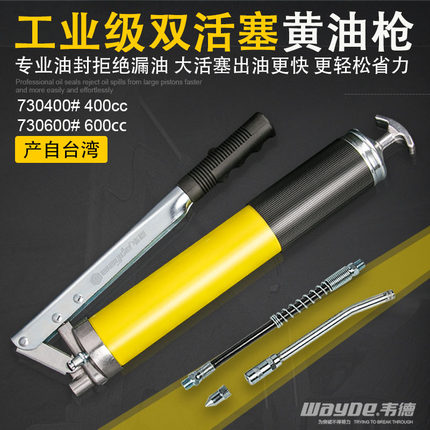 韦德黄油枪手动小型省力双压汽车挖掘机挖机毛毛虫专用透明牛油枪
