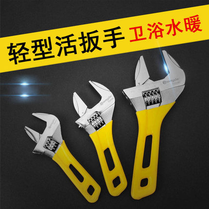 大开口短柄活动扳手6寸8寸卫浴扳手工业级多功能迷你短把活口扳手