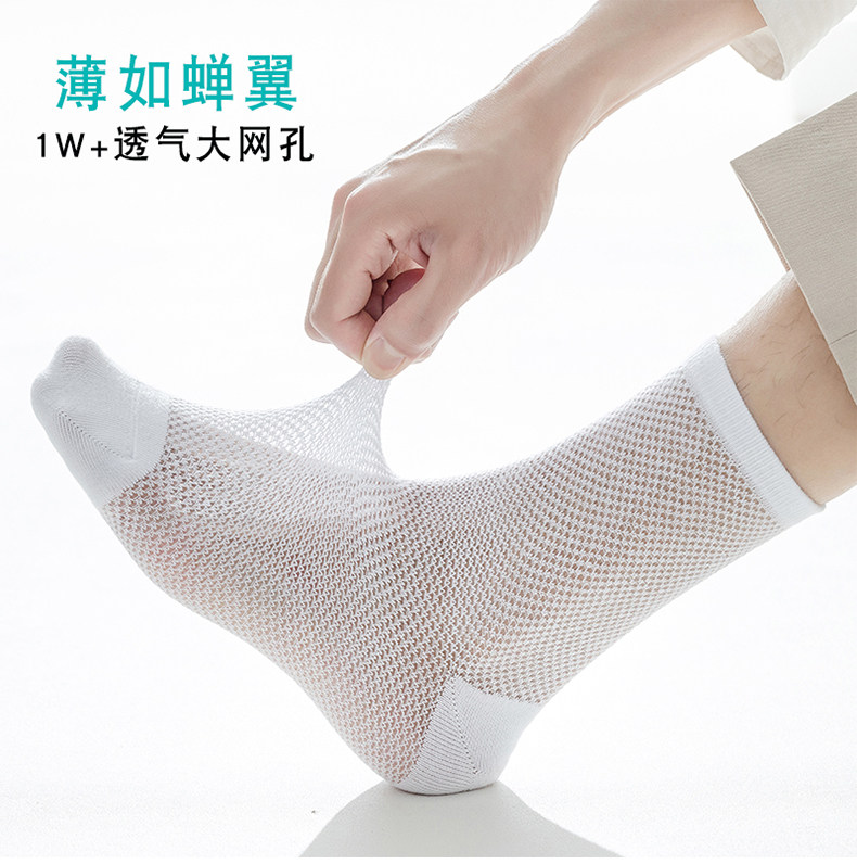 男女镂空船袜透气中筒袜夏天超薄款纯白色网眼袜子夏季情侣棉短袜