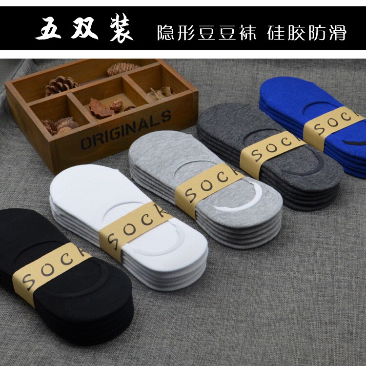 纯棉船袜男袜子短袜浅口豆豆鞋袜夏季低帮硅胶防滑男士薄款隐形袜