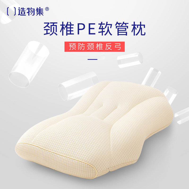 日本软管枕改善颈椎专用PE水洗抑菌单人护颈椎枕芯睡眠助眠