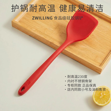 德国双立人硅胶铲不粘锅炒锅平底锅专用锅铲耐高温230度食品级
