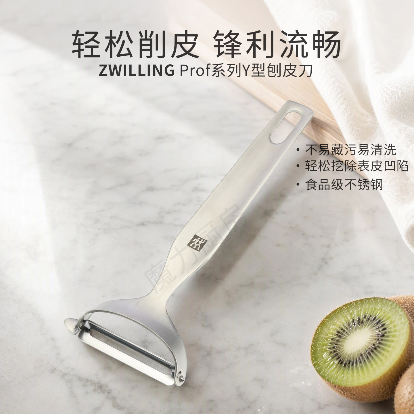 德国双立人厨房家用Y型 削皮刀刮皮刀刮皮器刨皮刀削皮器瓜刨去皮