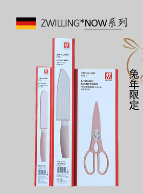 双立人兔子多用刀兔年限定