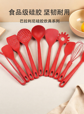 意大利Ballarini巴拉利尼家用硅胶铲子厨具套装汤勺漏勺面勺锅铲