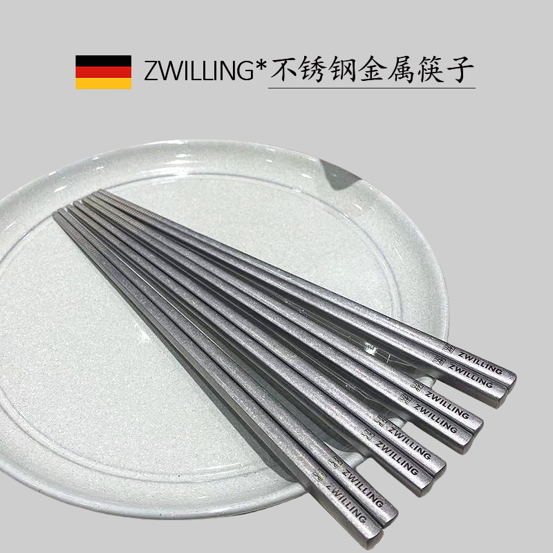 德国双立人Minimale筷子单双套装家庭装家用高档不锈钢筷子餐具