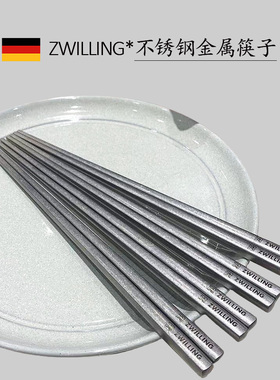 德国双立人Minimale筷子单双套装家庭装家用高档不锈钢筷子餐具