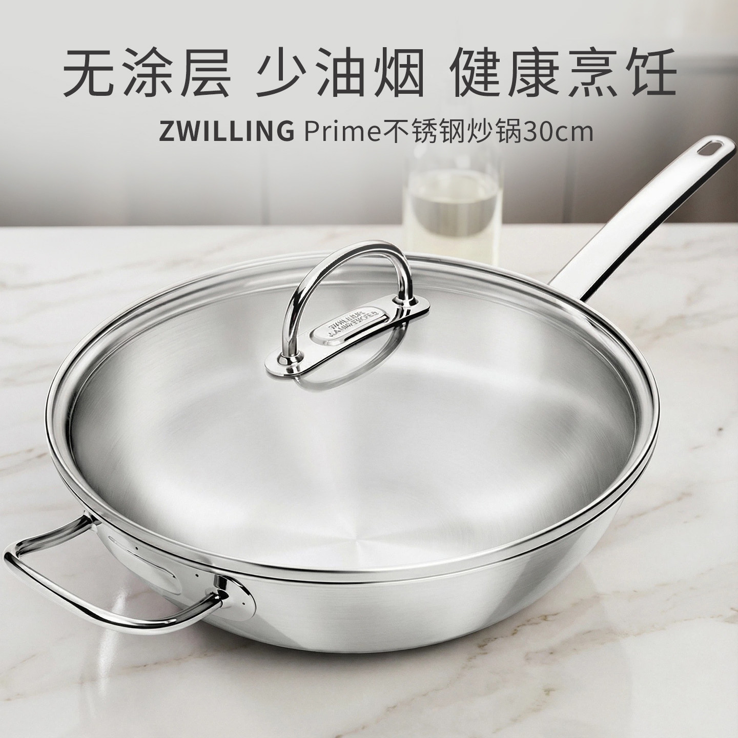 双立人30cm不锈钢无涂层炒锅图片