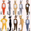 骆驼演出服儿大童小毛驴大灰狼小花狗小鸡黄鼠狼动物舞蹈表演服装