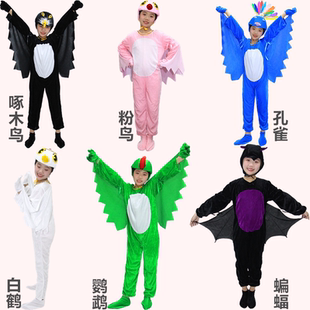 鹦鹉演出服动物儿大童啄木白鹤鸟蝙蝠小鸟黄鹂鸟孔雀舞蹈表演服装
