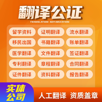 正规资质全人工翻译服务机构