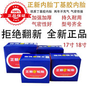 越野摩托车内胎2.50 17正新丁基胶内胎 3.25 3.50 2.75 3.00