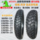 100 130 建大全地形龟背复古越野摩托车轮胎90