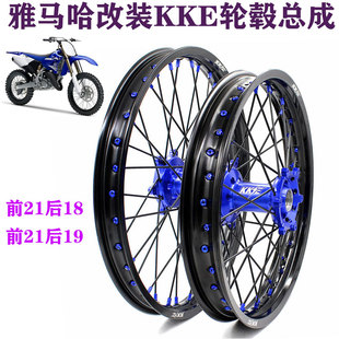 越野车雅马哈YZ125/250/250F/450F改装前21后1819KKE全套轮毂总成