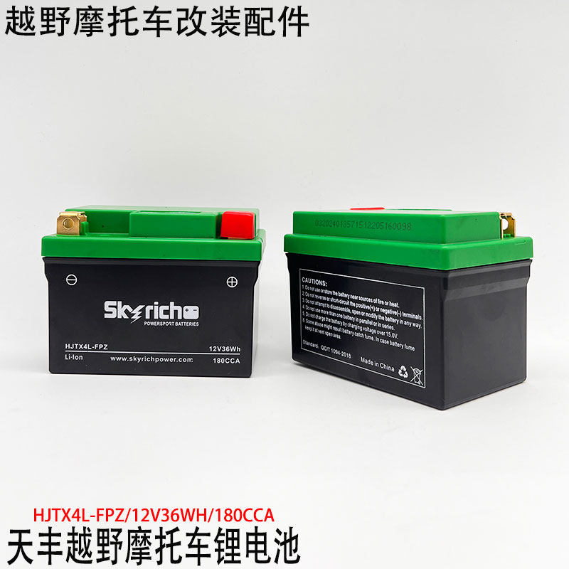 天丰越野车通用锂电池12v36w/180cca/长11.4宽6.9高8.4电瓶锂电池