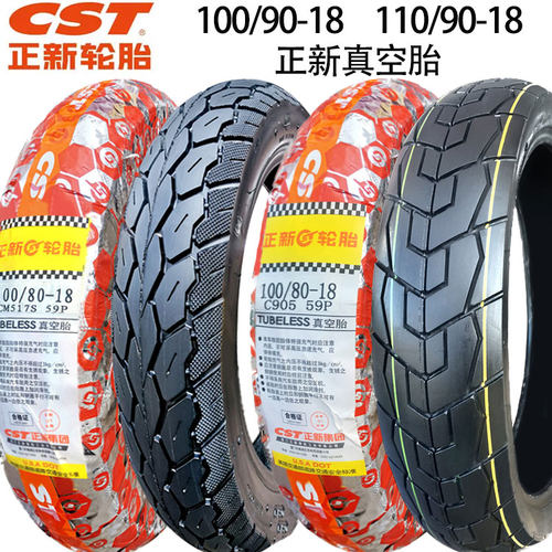 正品正新轮胎100/90-18 110/90 120/80 100 真空胎摩托车外胎厦门