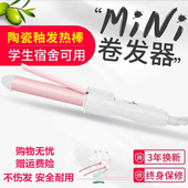 迷你小型卷发棒空气刘海泡面头懒人烫发神器内扣夹板电卷器不伤发