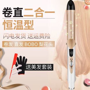陶瓷电卷发棒直发烫发器夹板大卷卷直两用内扣刘海迷你直板不伤发