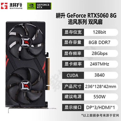 耕升RTX5060 8G追风OC 暴风OC黑白电脑游戏显卡 全新支持个人送保
