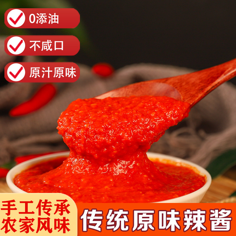 【爆辣石墨】无油辣酱原味魔鬼辣椒酱拌饭拌面酱下饭菜蘸料安徽特