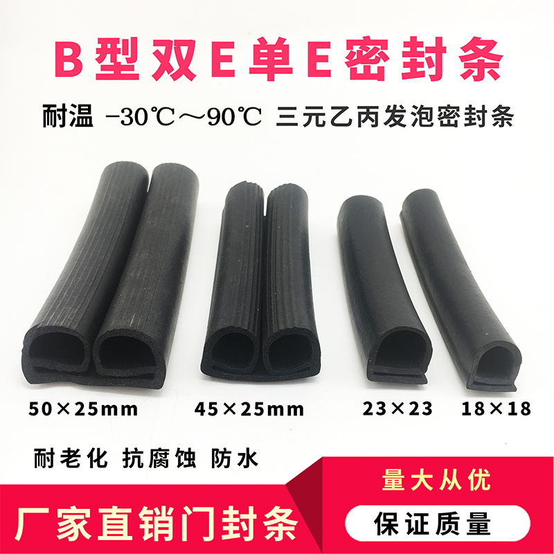 冷库双E型密封条冷藏库保温胶条