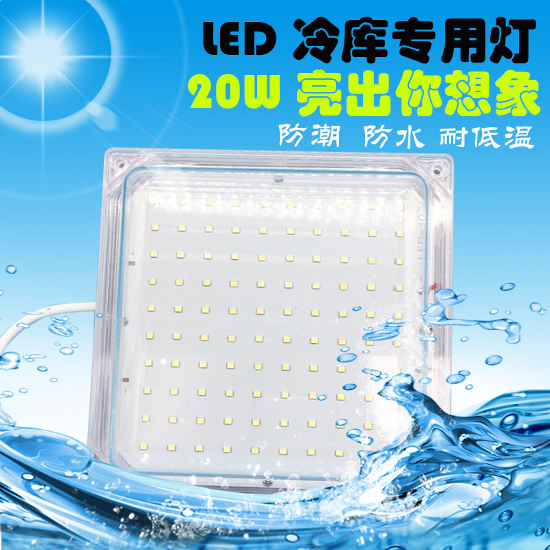 冷库专用led灯卫生间防水防潮灯