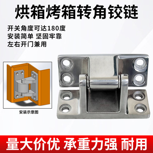 工业重型机械设备箱柜门合页