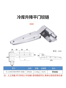 冷库门1238升降型铰链工业烤箱烘箱平门折页锌合金平行门重型合页